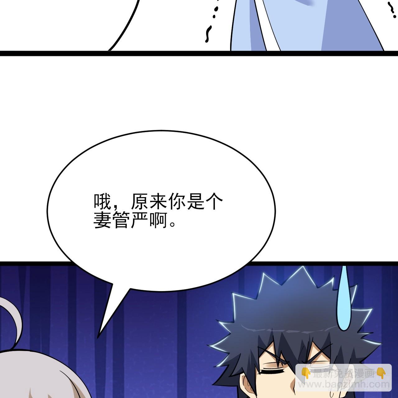 第158话-男人嘛，忍忍！2