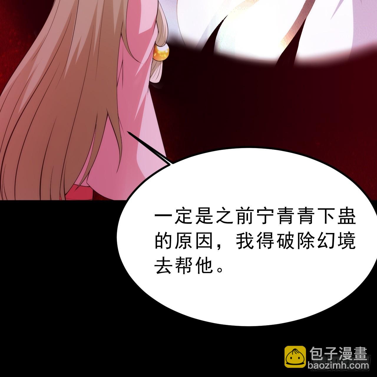 第158话-男人嘛，忍忍！22