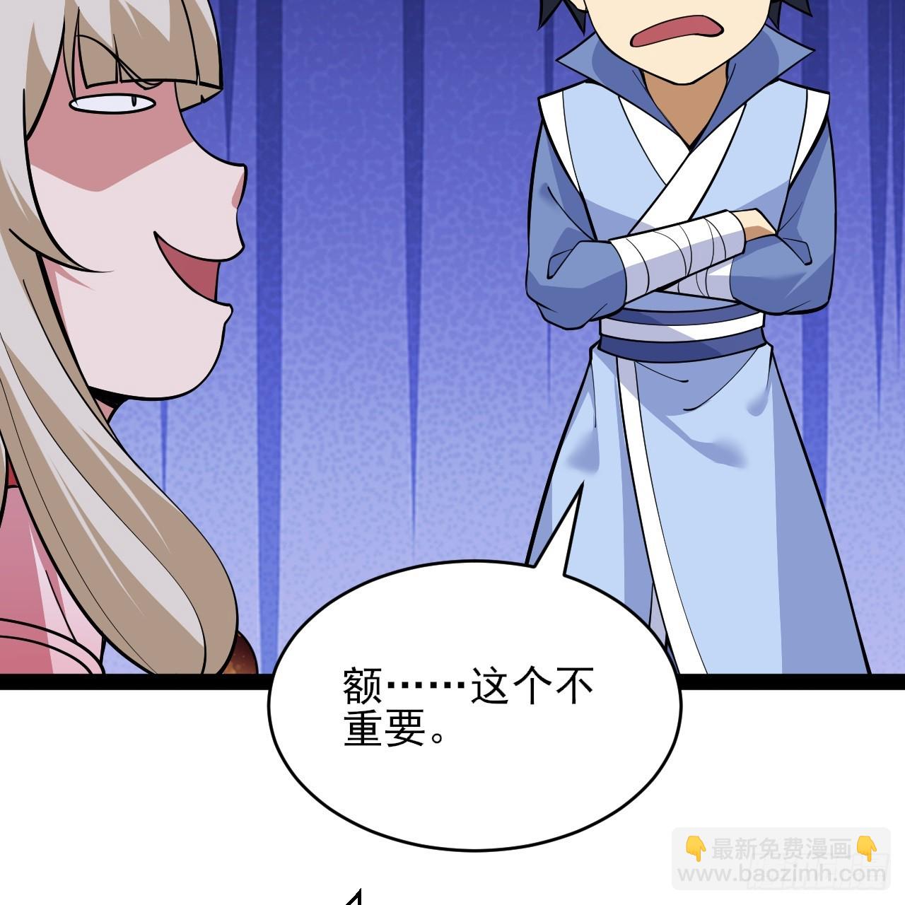 第158话-男人嘛，忍忍！3