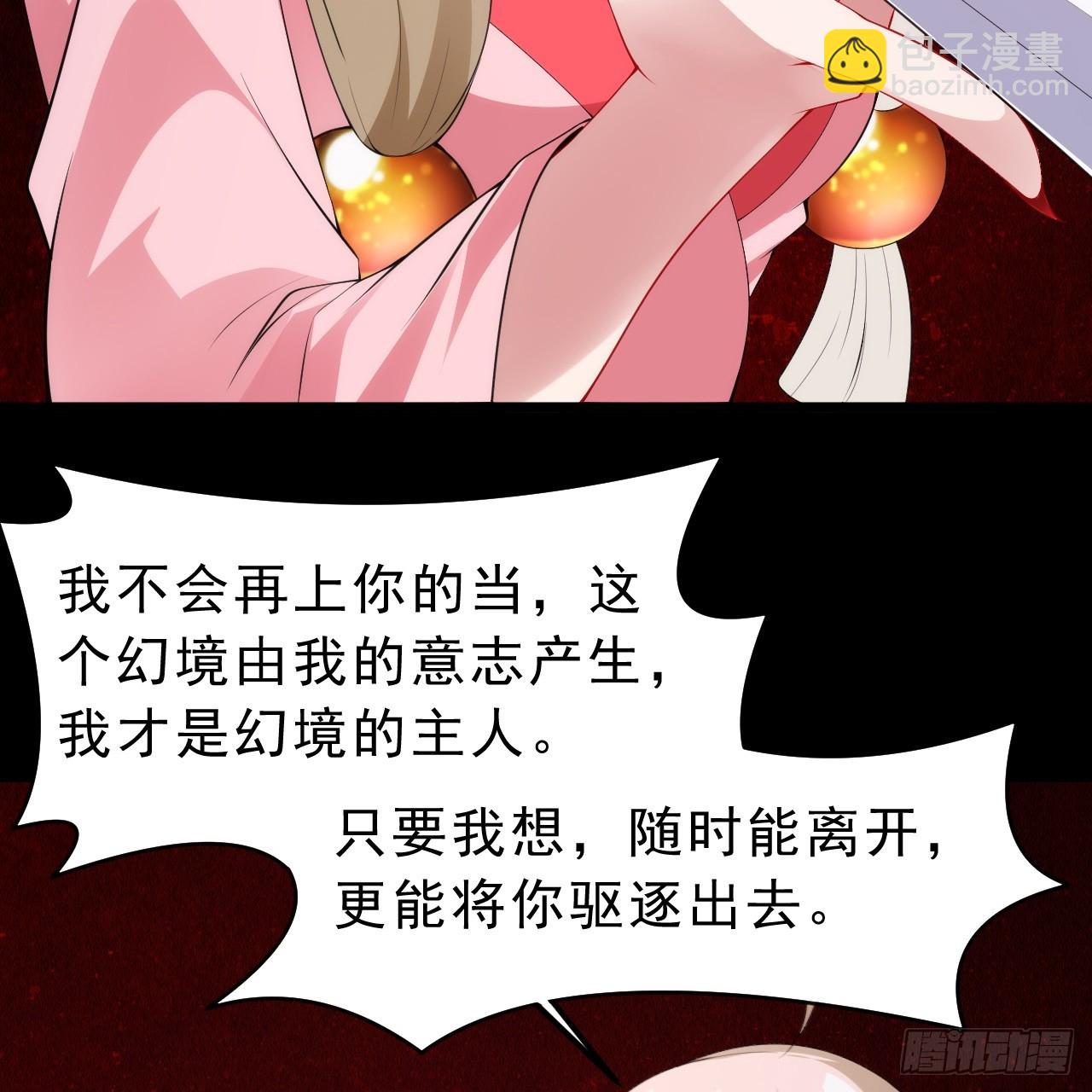 第158话-男人嘛，忍忍！30