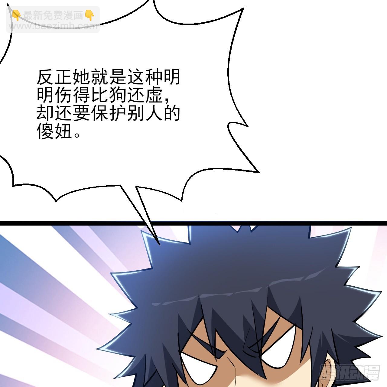 第158话-男人嘛，忍忍！4