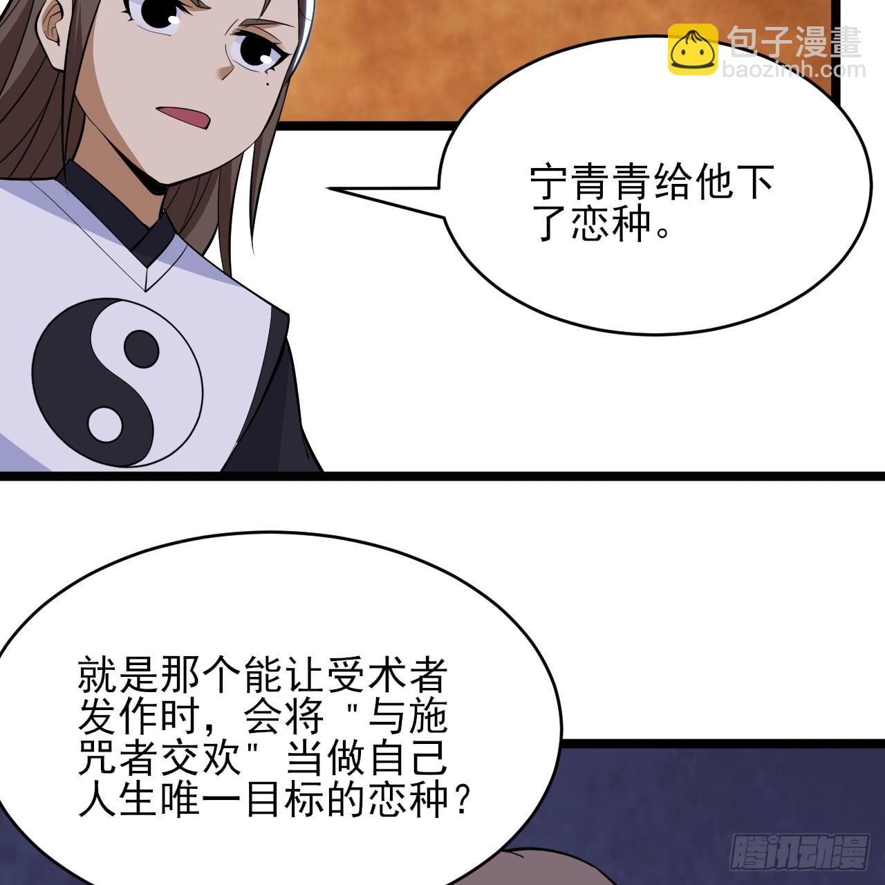 第158话-男人嘛，忍忍！86