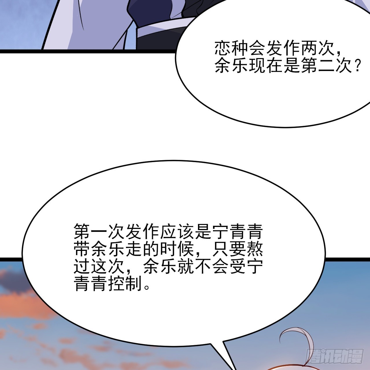 第158话-男人嘛，忍忍！88