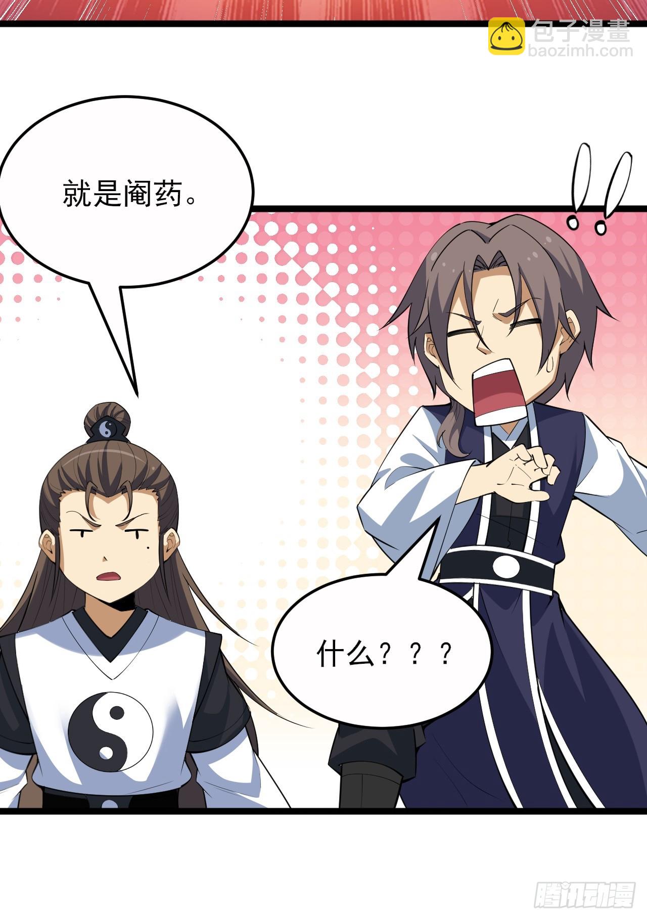 第158话-男人嘛，忍忍！97