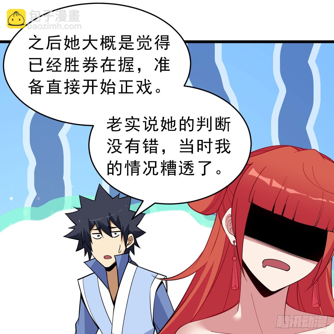 160回-骑了上去？！12