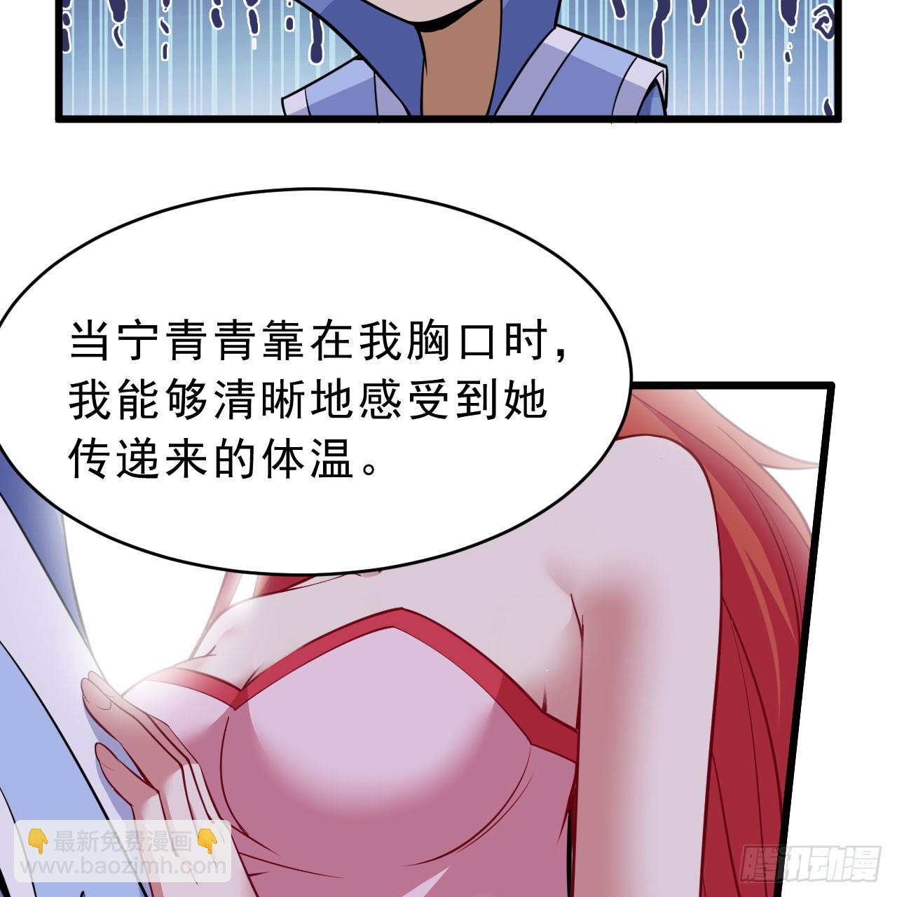 160回-骑了上去？！14