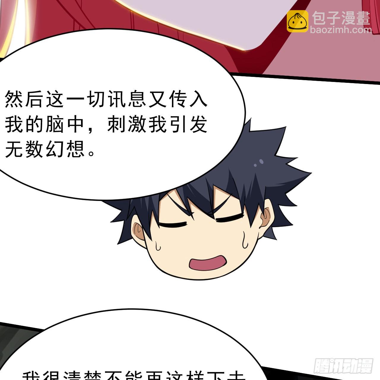 160回-骑了上去？！18
