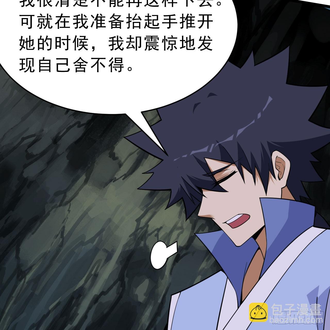 160回-骑了上去？！19