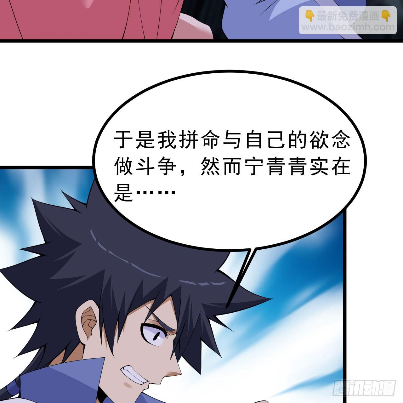 160回-骑了上去？！24