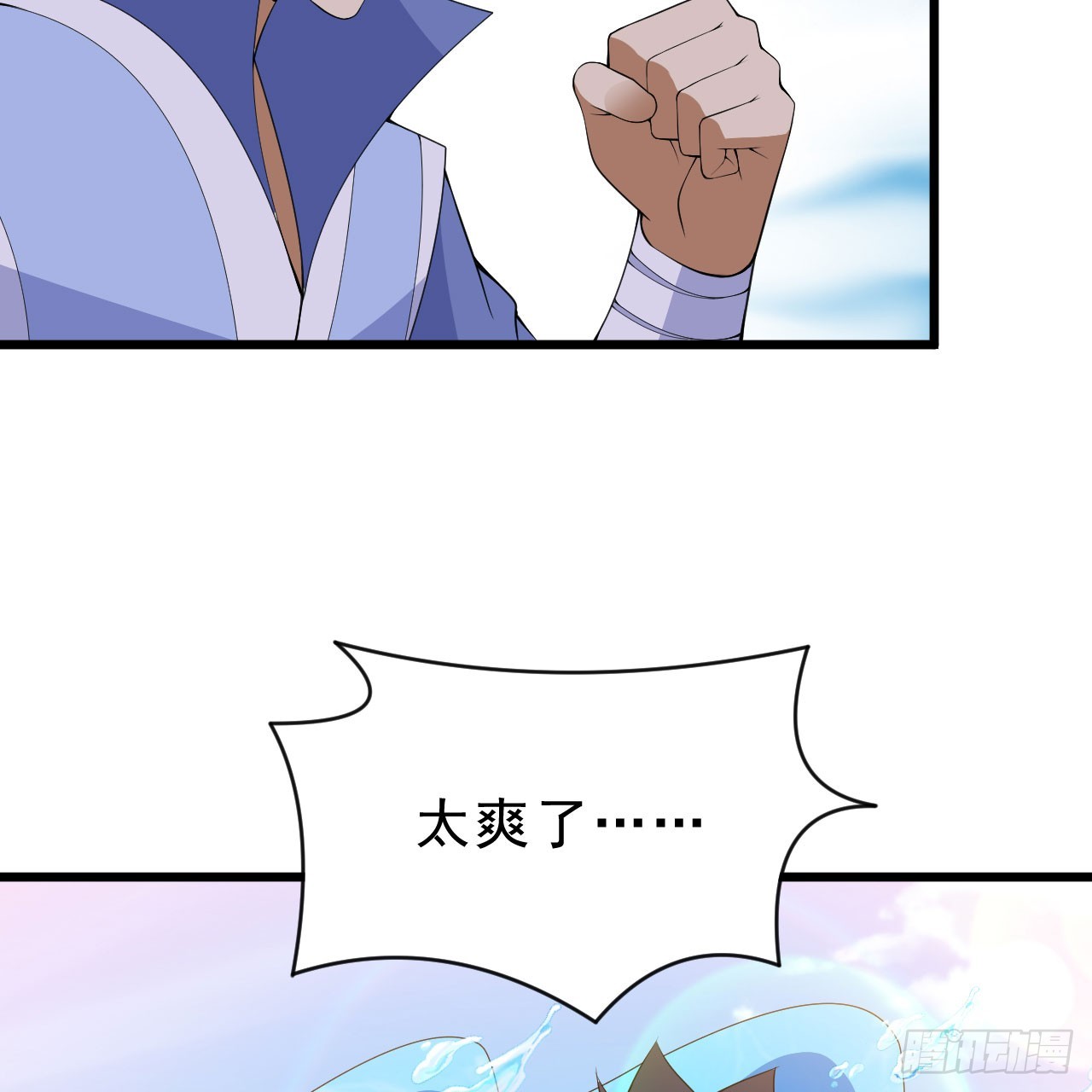 160回-骑了上去？！25