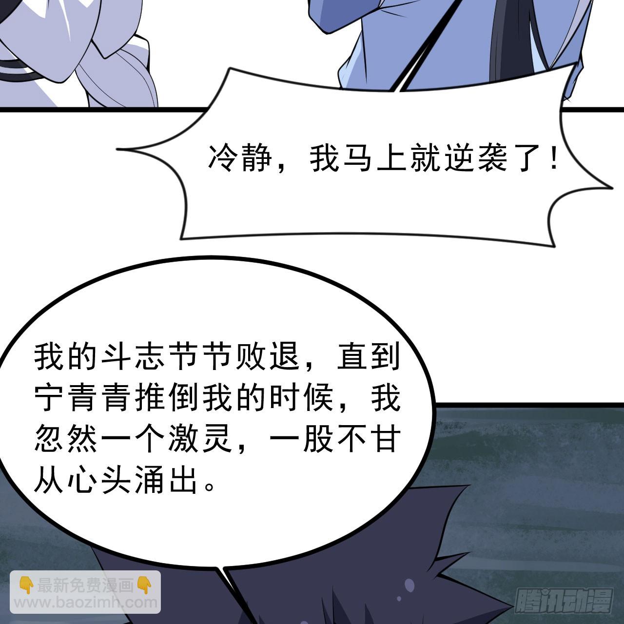 160回-骑了上去？！29