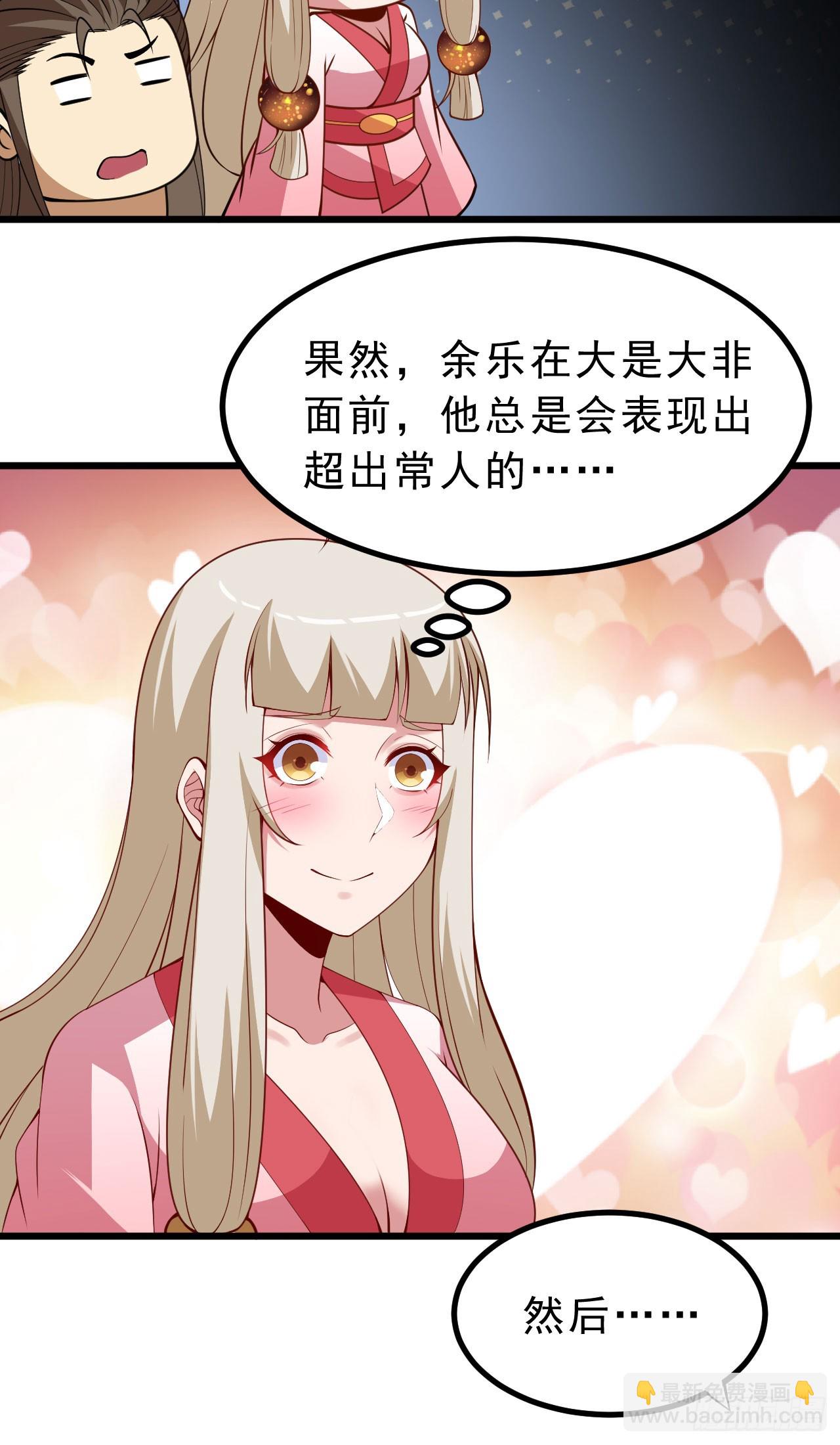 160回-骑了上去？！33