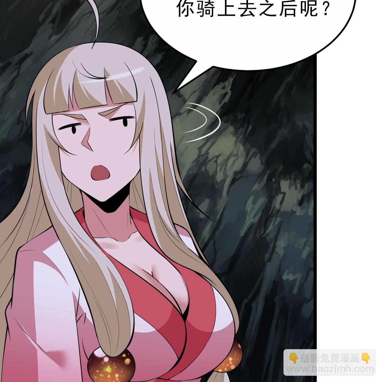 160回-骑了上去？！43