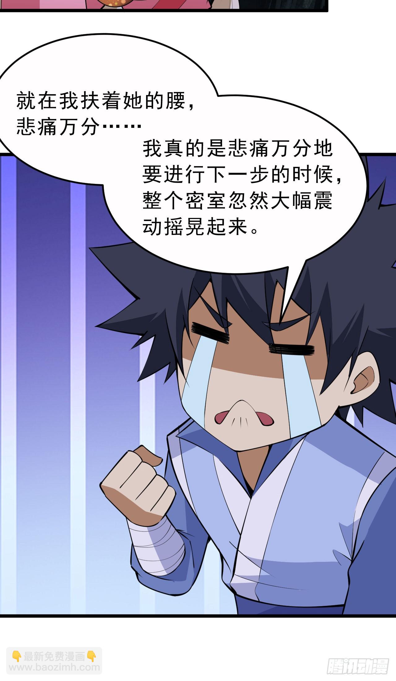 160回-骑了上去？！44