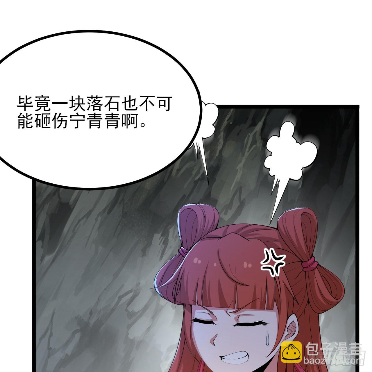 160回-骑了上去？！55