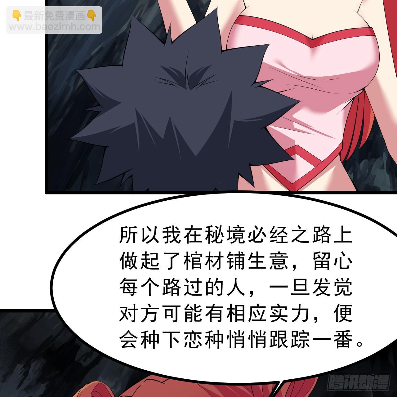 160回-骑了上去？！7
