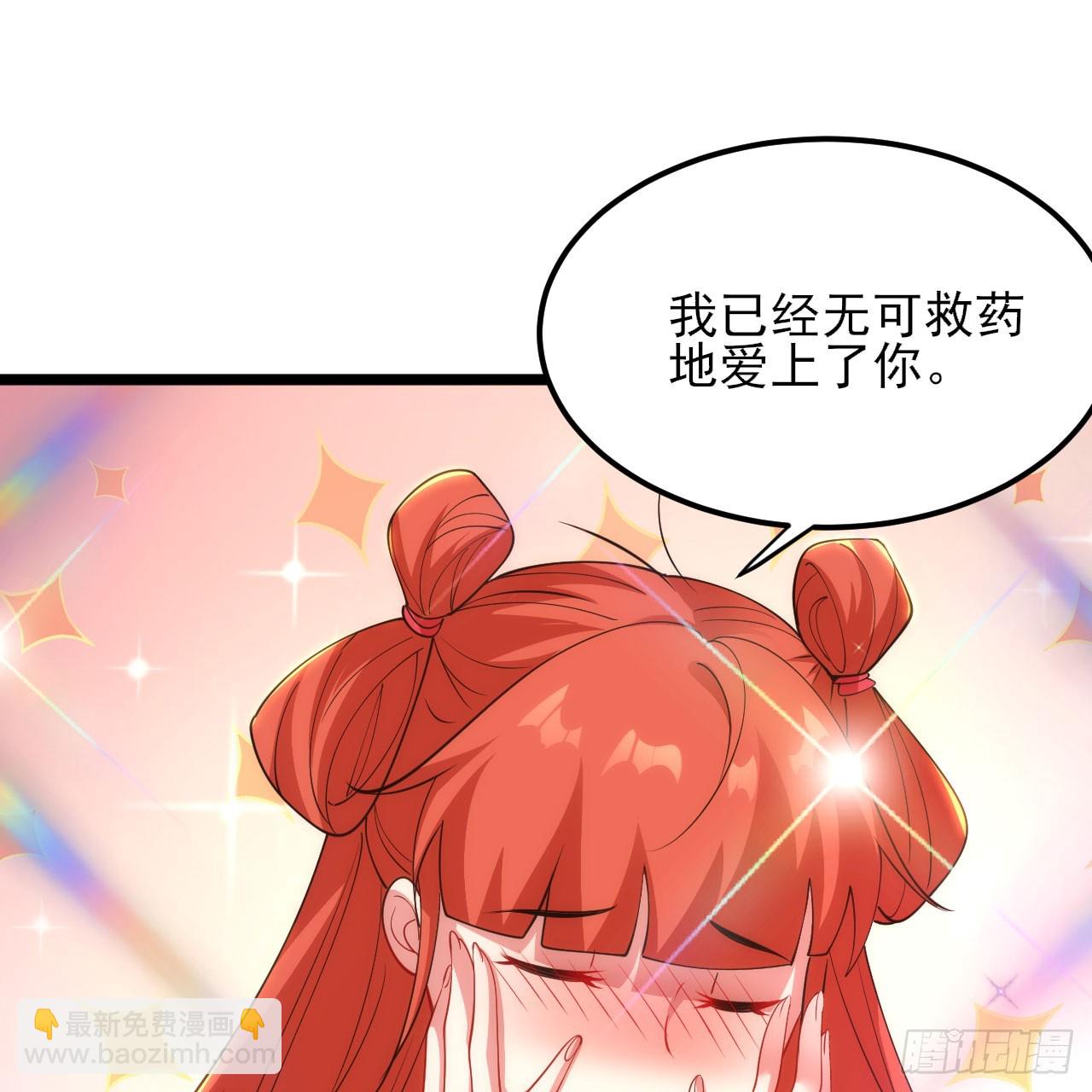 160回-骑了上去？！90