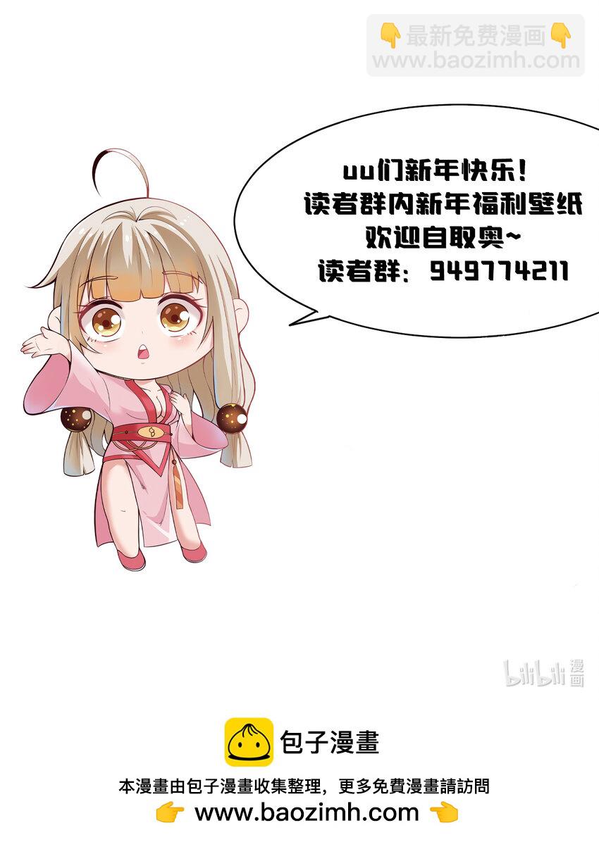 番外 新春小剧场20