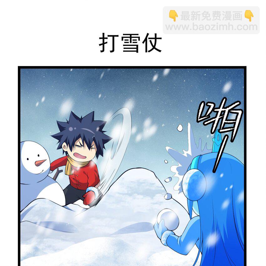 番外 新春小剧场5