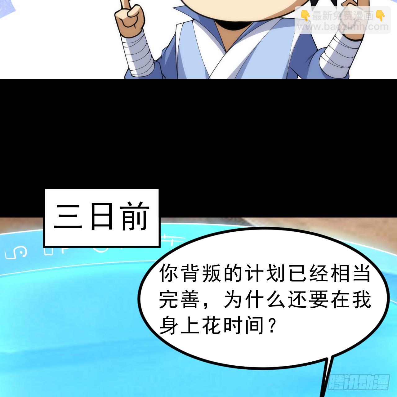 第164话-说好的共赴黄泉呢？10