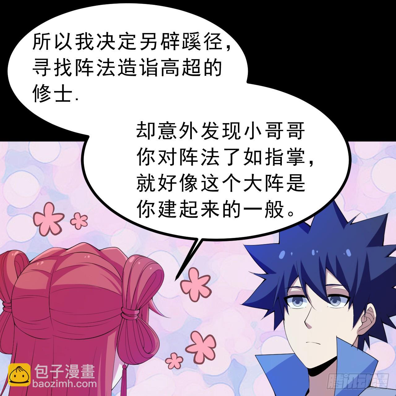 第164话-说好的共赴黄泉呢？12
