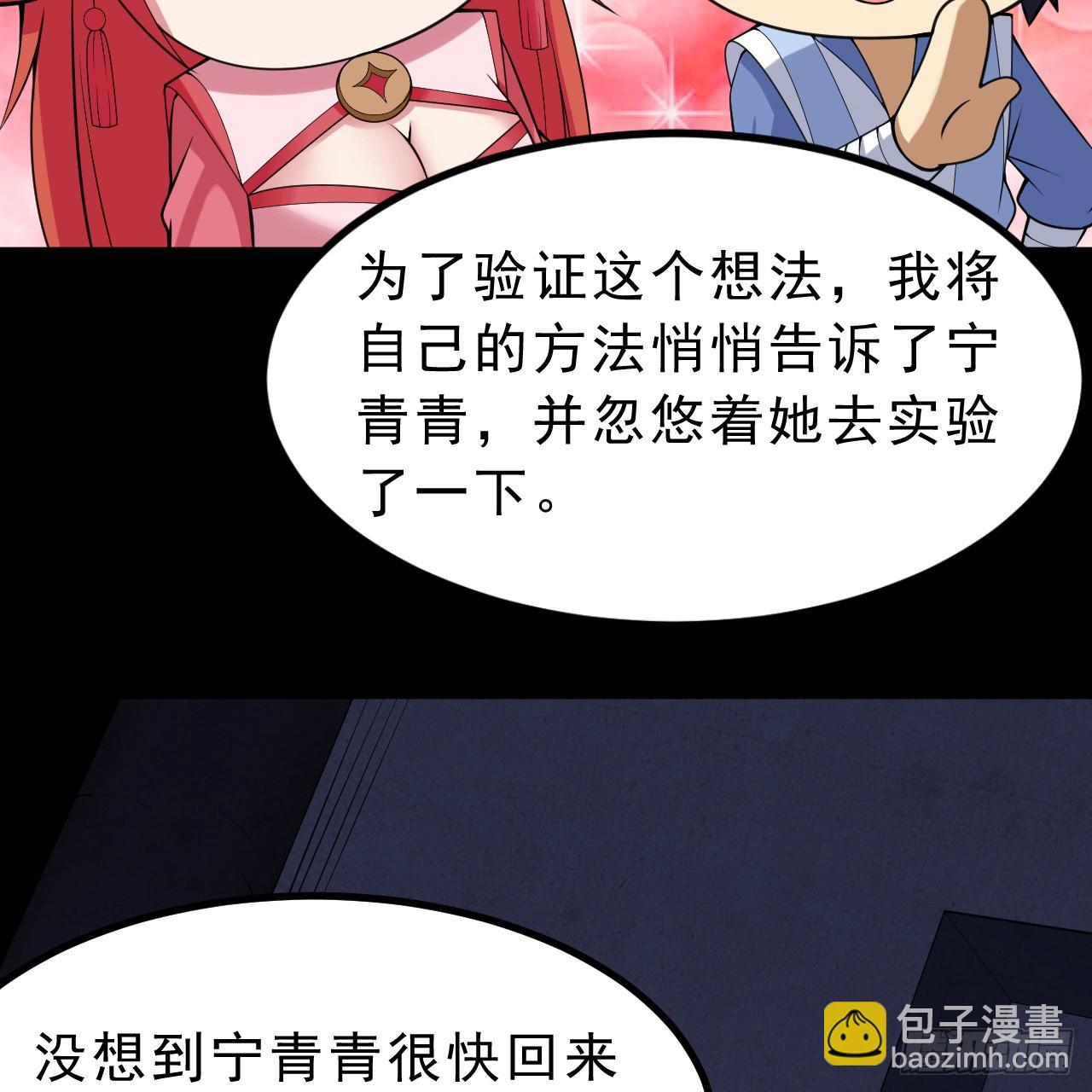 第164话-说好的共赴黄泉呢？18