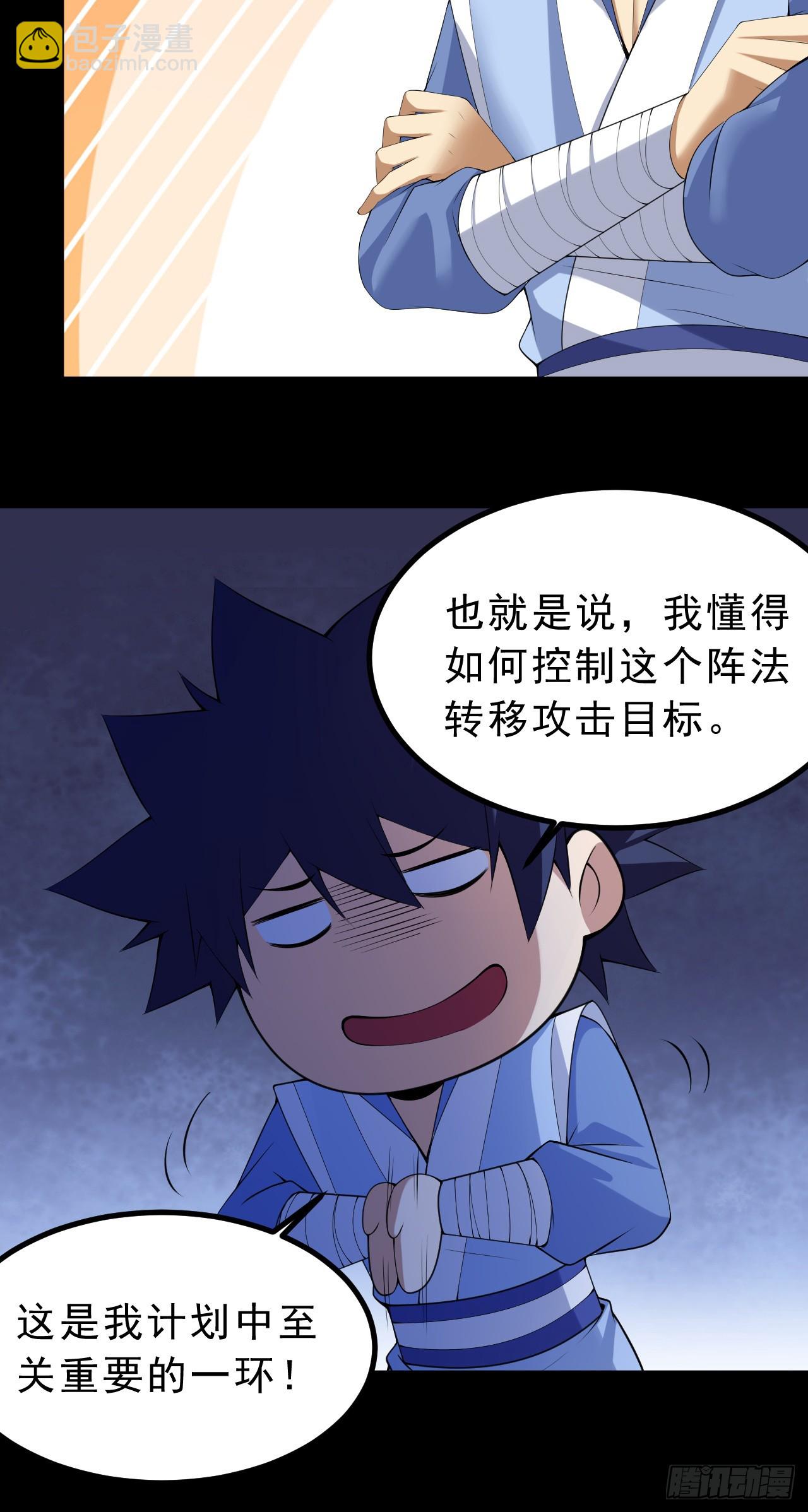 第164话-说好的共赴黄泉呢？22