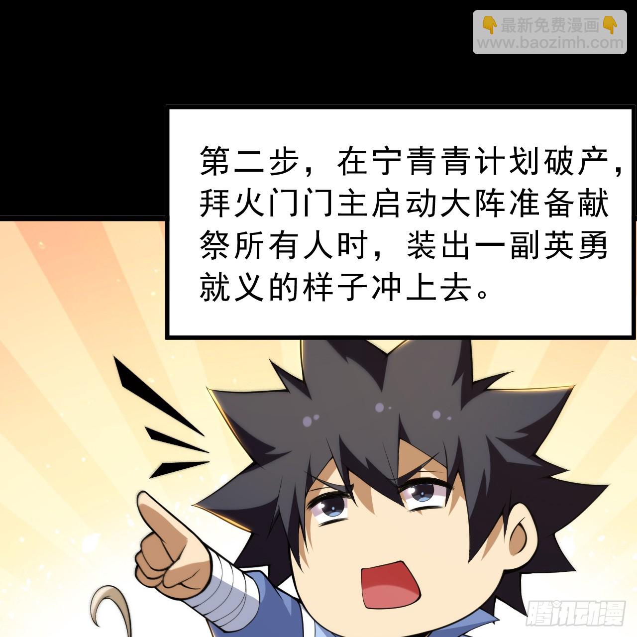 第164话-说好的共赴黄泉呢？25