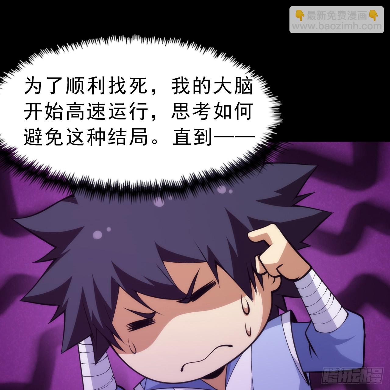 第164话-说好的共赴黄泉呢？8