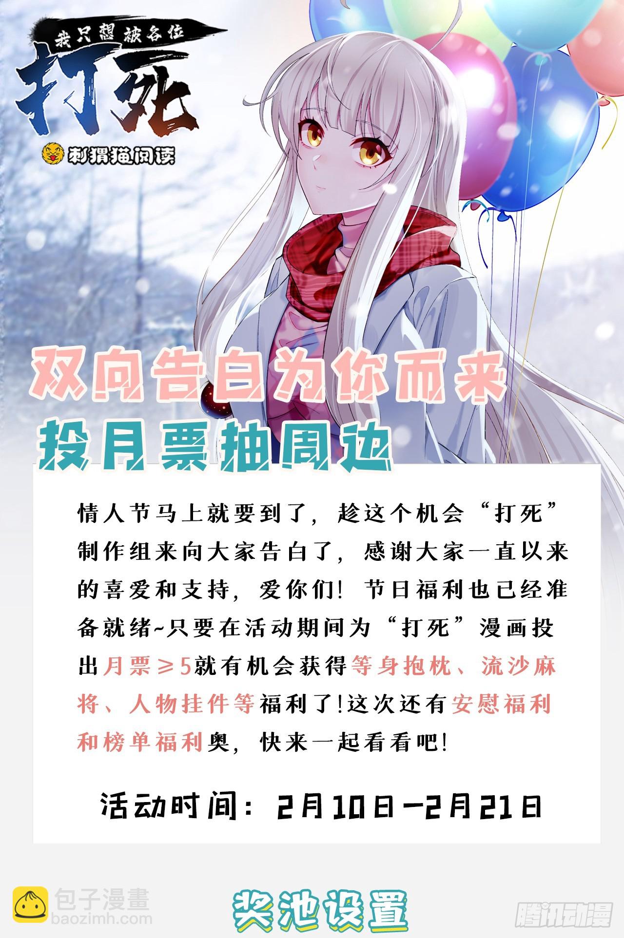 第164话-说好的共赴黄泉呢？86