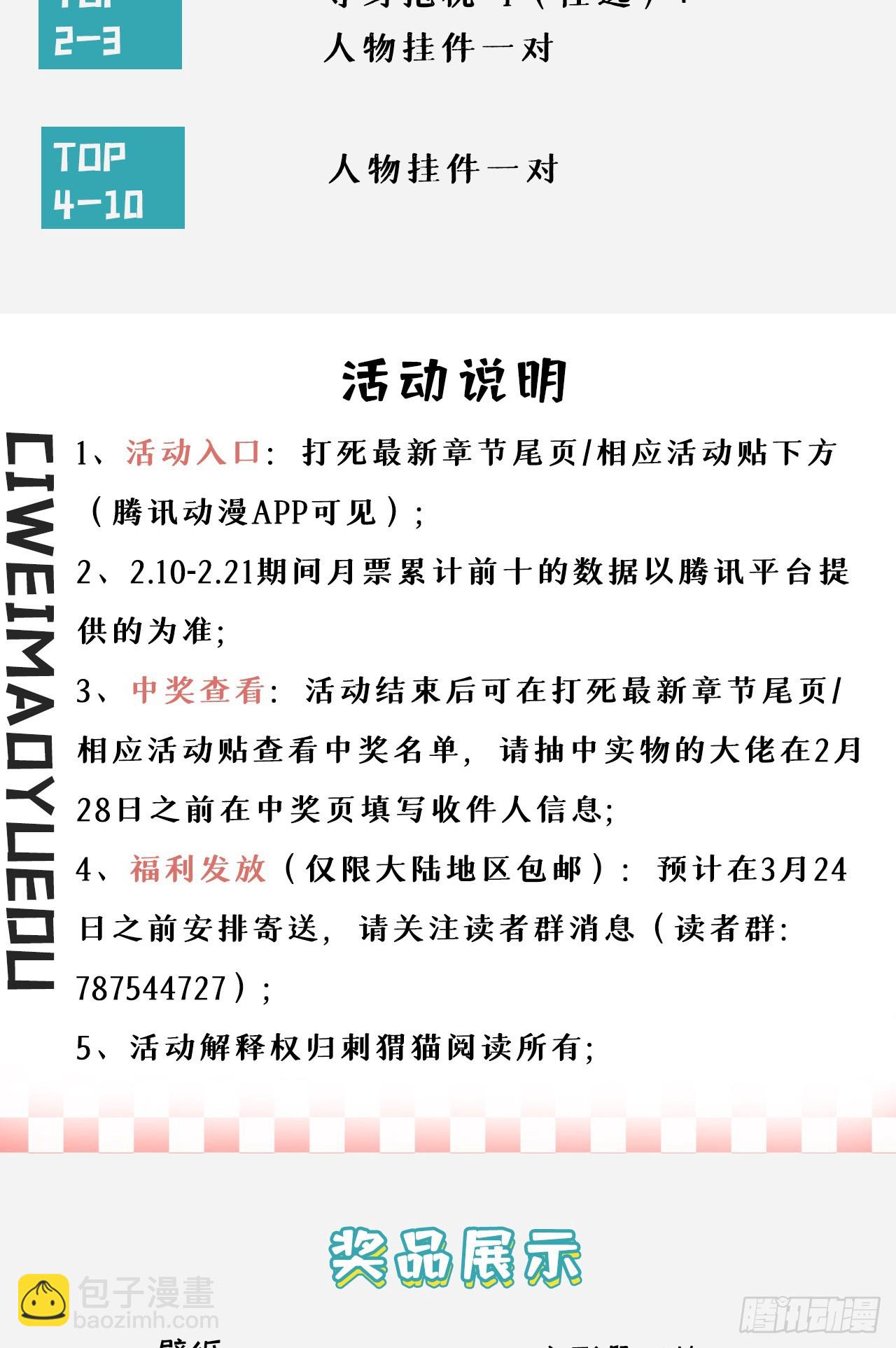 第164话-说好的共赴黄泉呢？88