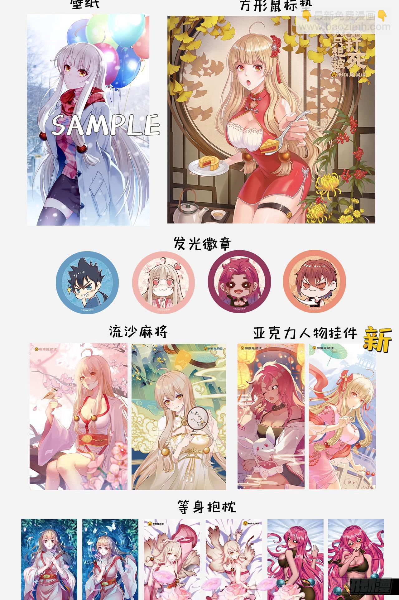 第164话-说好的共赴黄泉呢？89