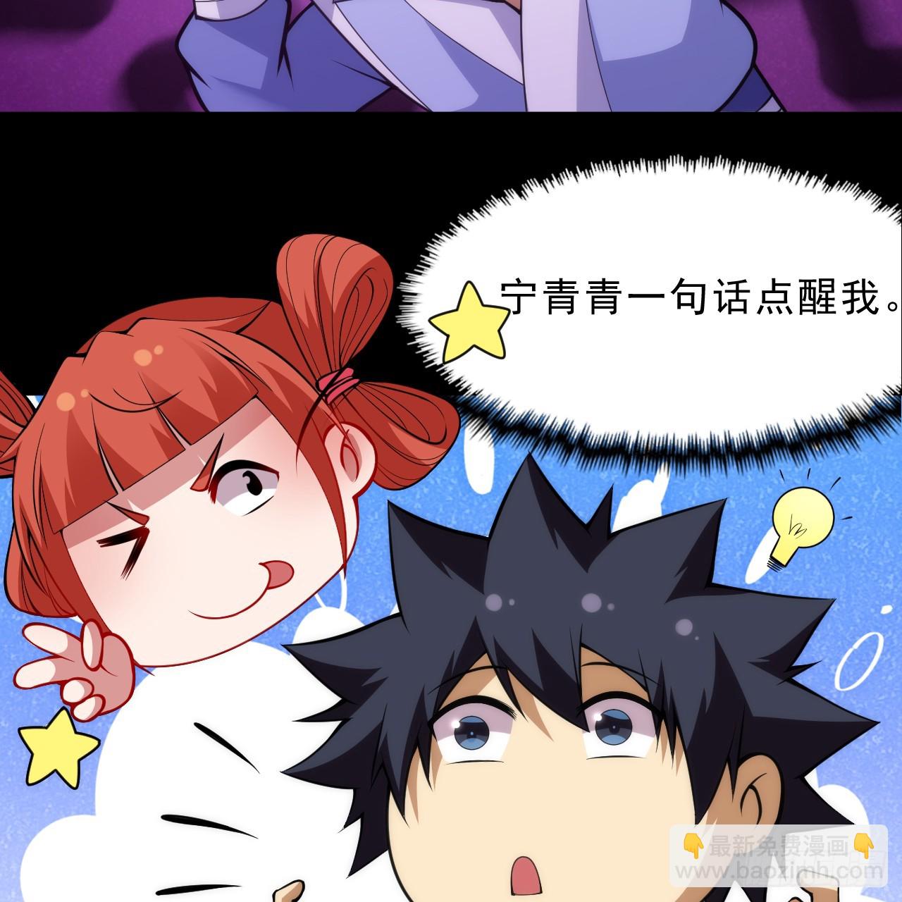 第164话-说好的共赴黄泉呢？9