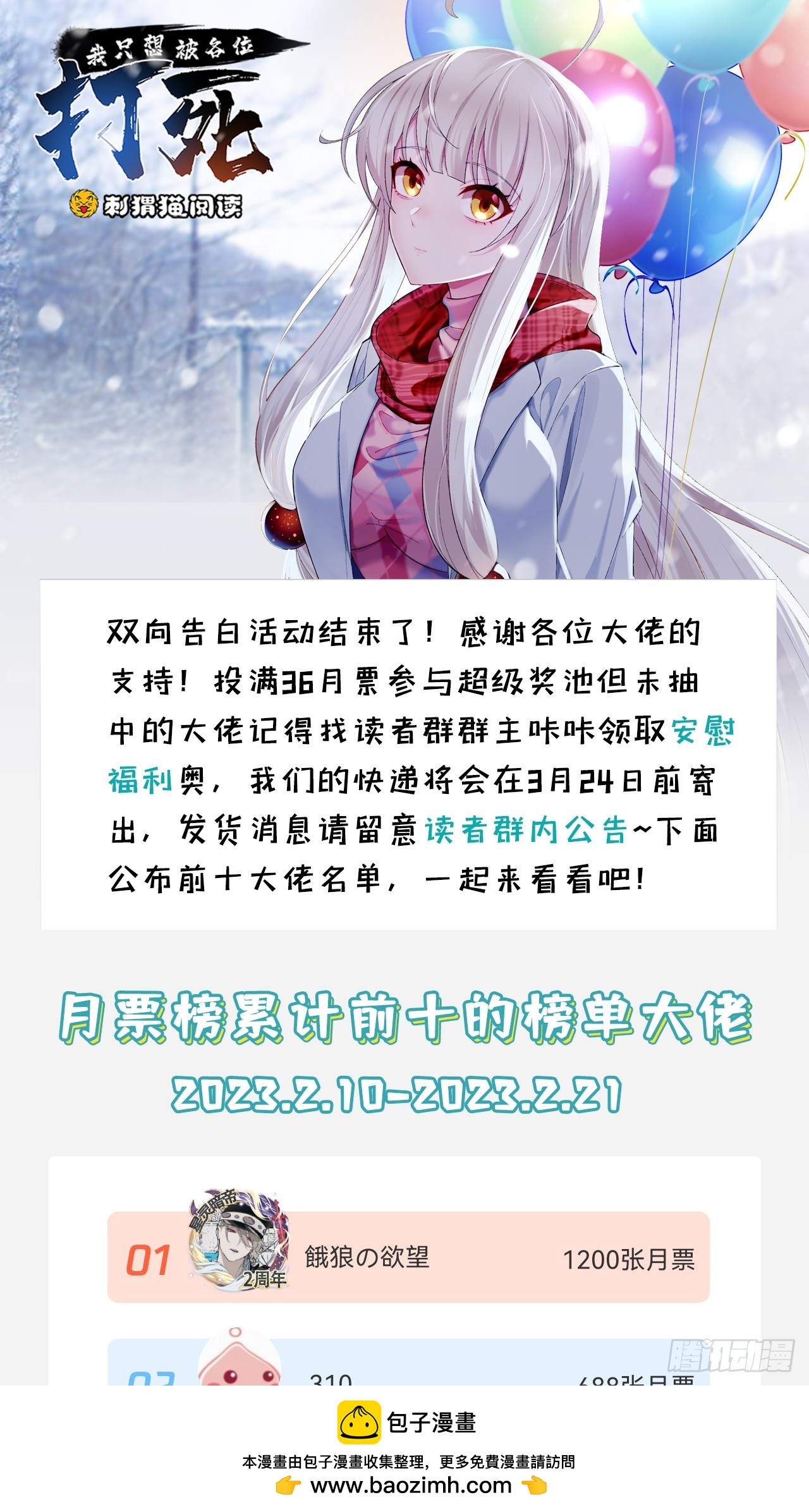 168回-这瓜有些撑103