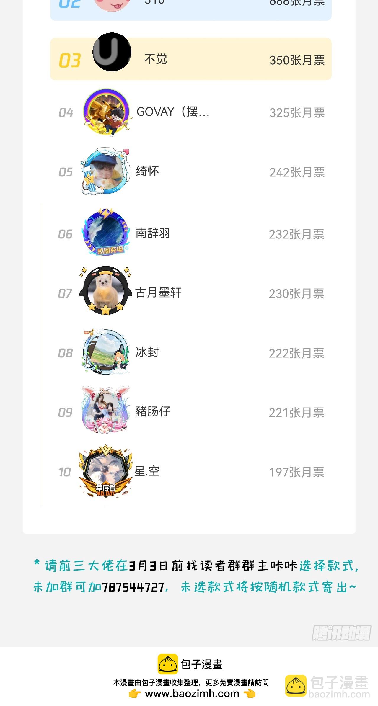 168回-这瓜有些撑108