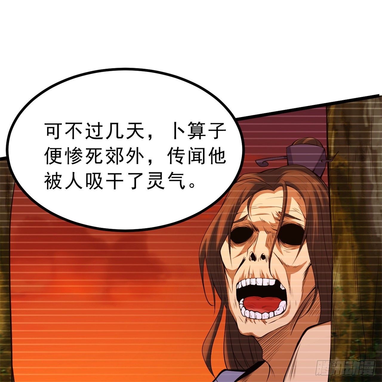 168回-这瓜有些撑12