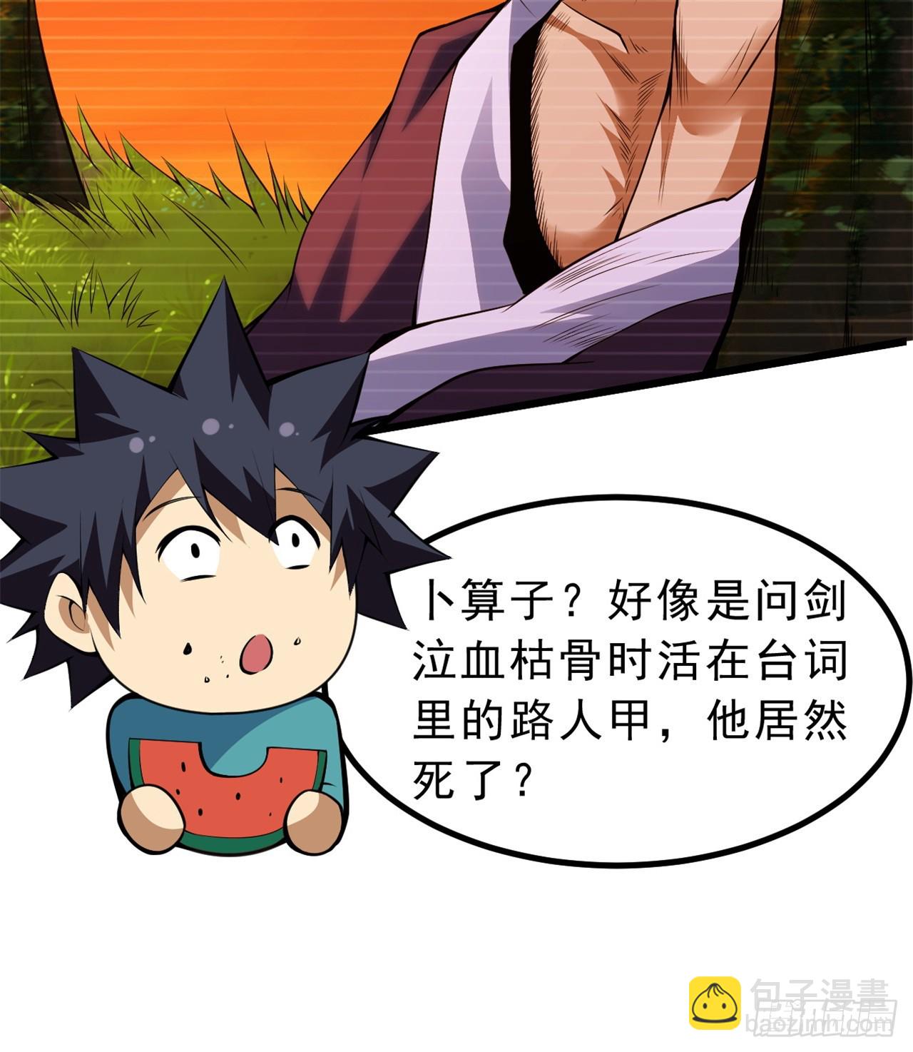 168回-这瓜有些撑13