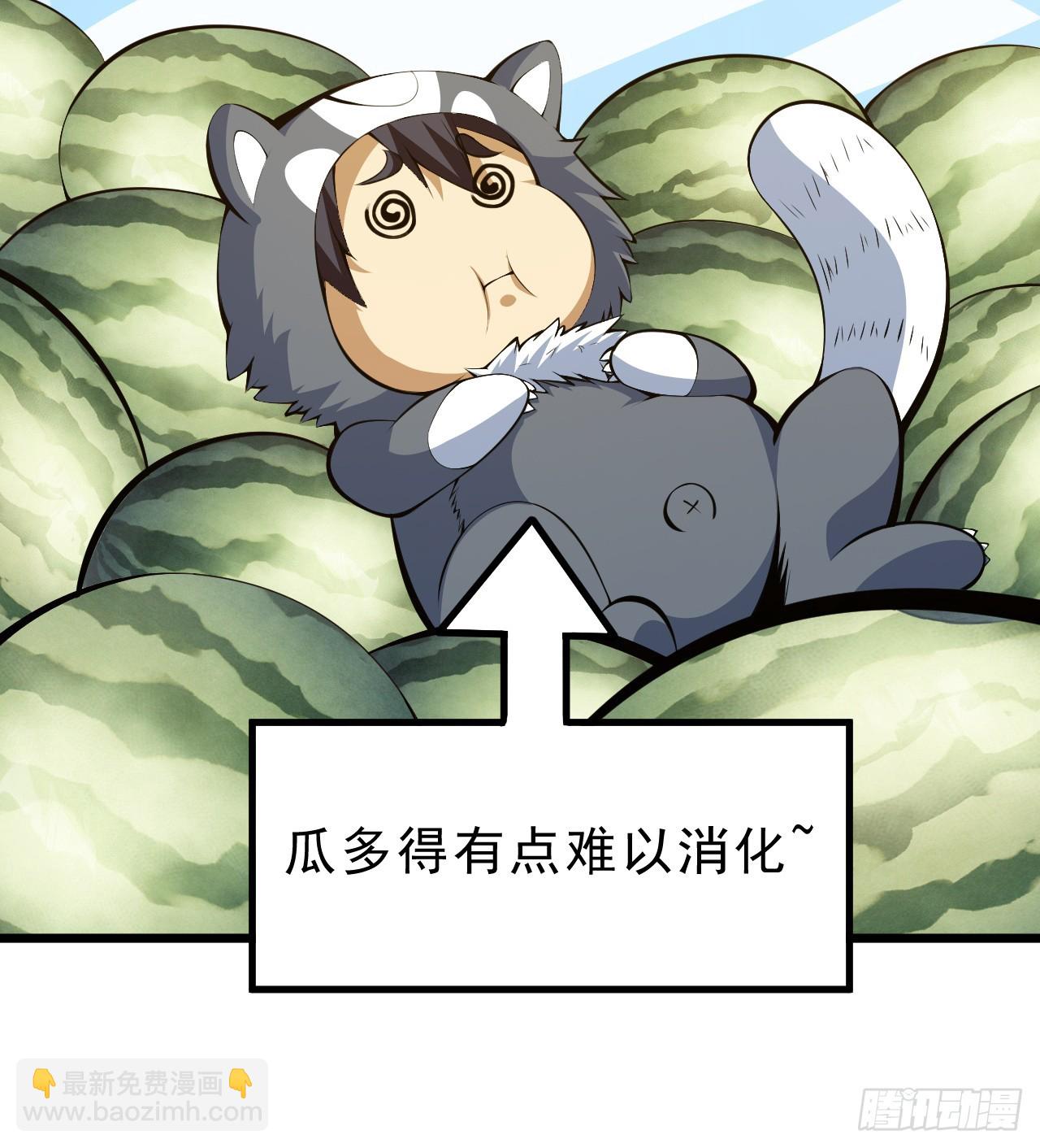 168回-这瓜有些撑20