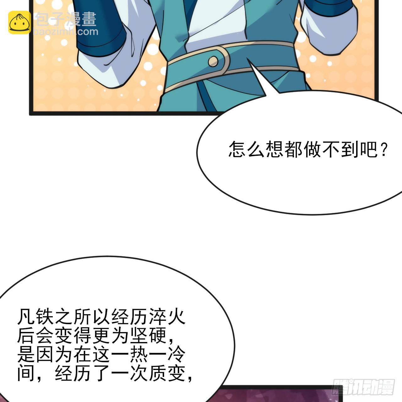 171回-会爆炸哦~32