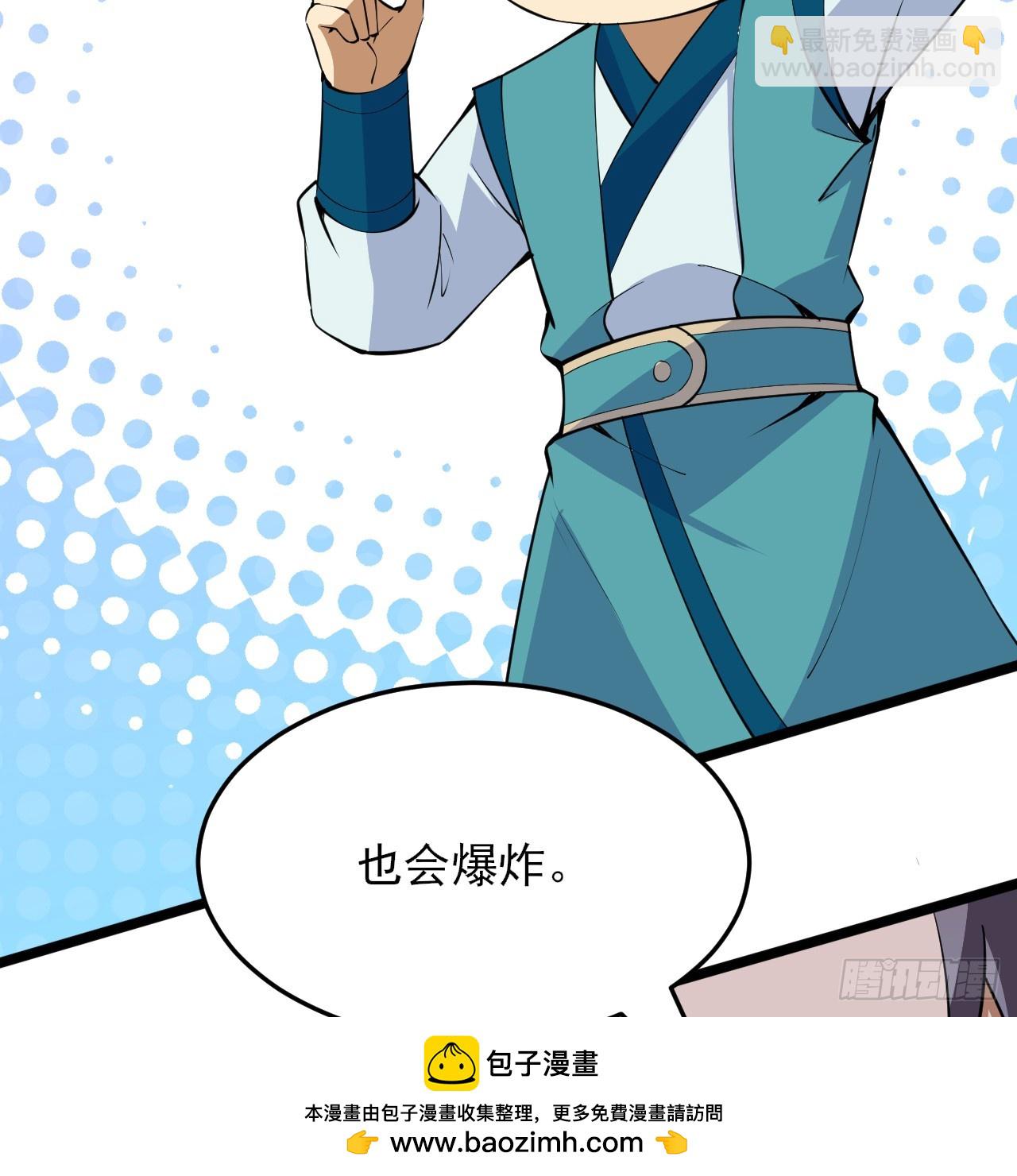 171回-会爆炸哦~49