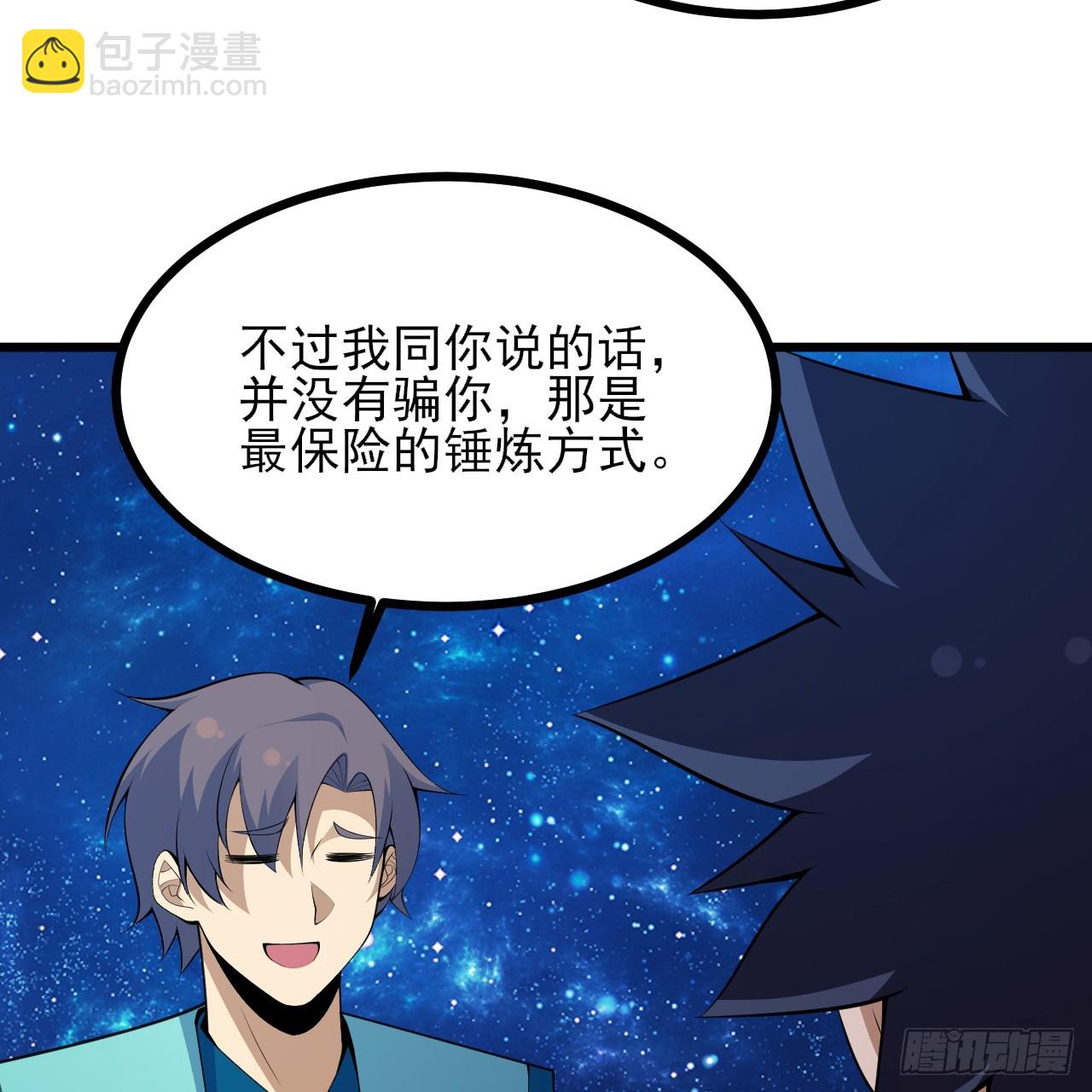 172回-过于斗志昂扬36