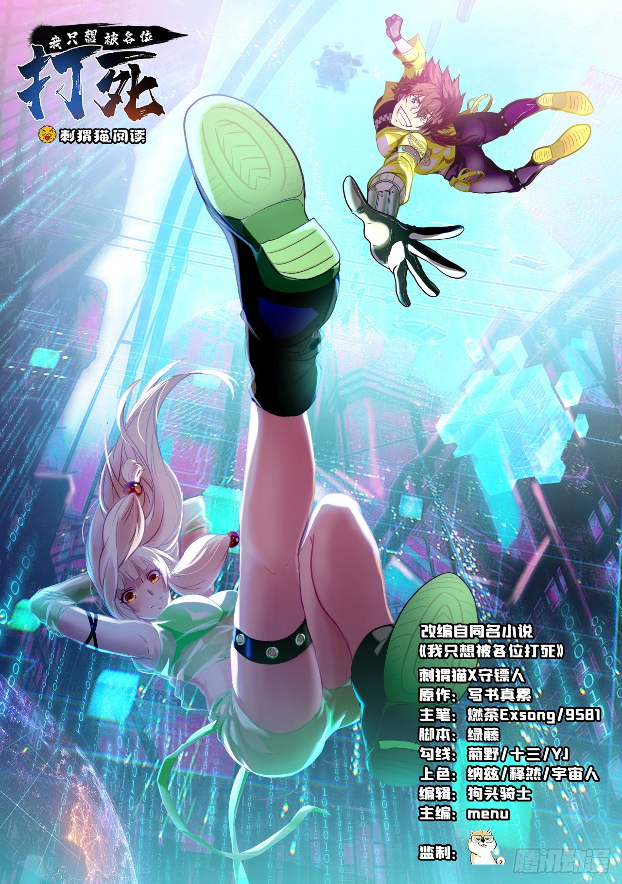 177回-来抓我啊！0
