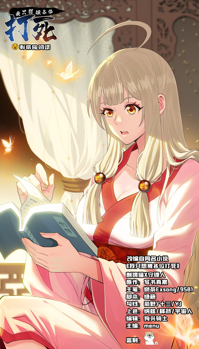181回 和平点不好吗？0