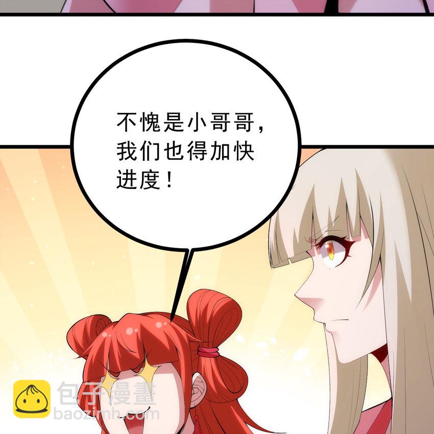 181回 和平点不好吗？19