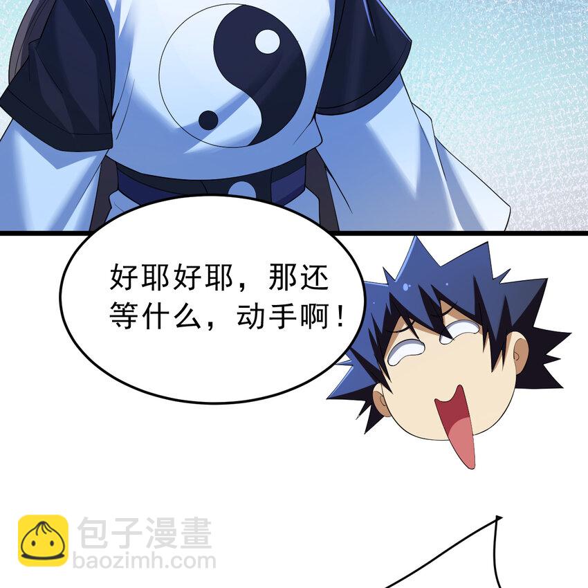 181回 和平点不好吗？4