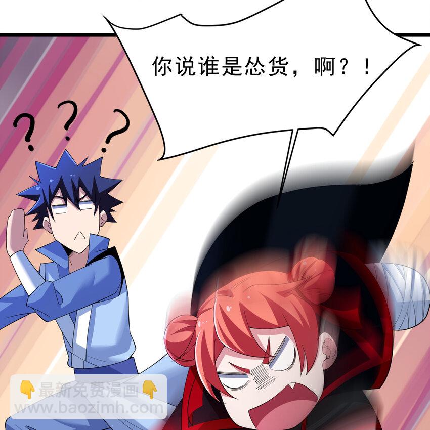 181回 和平点不好吗？5