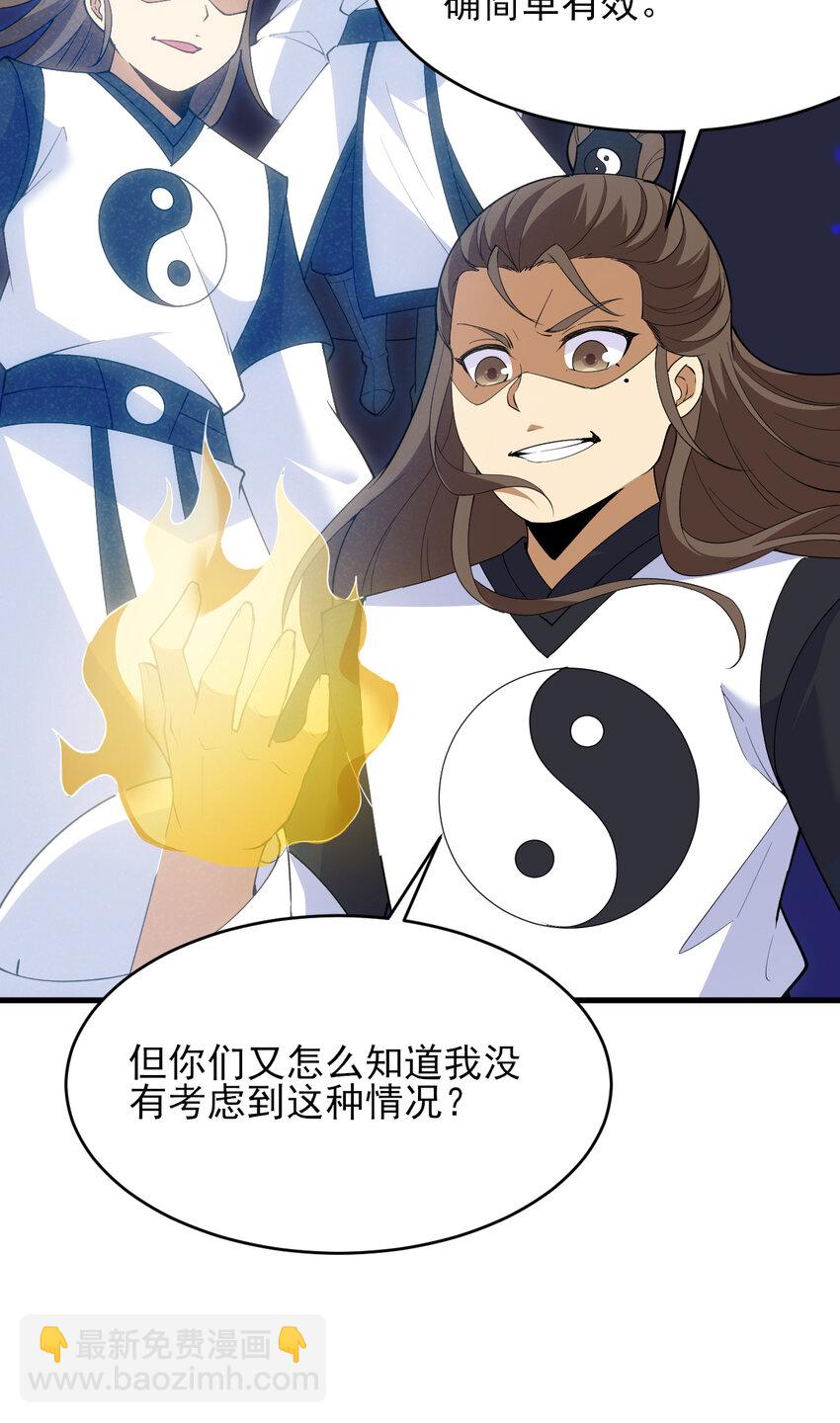 182回 七剑合一45