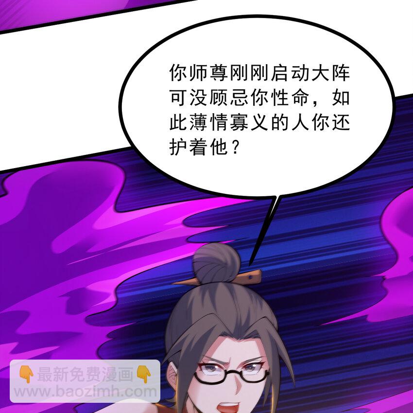 184回 师父，你又找到我了38