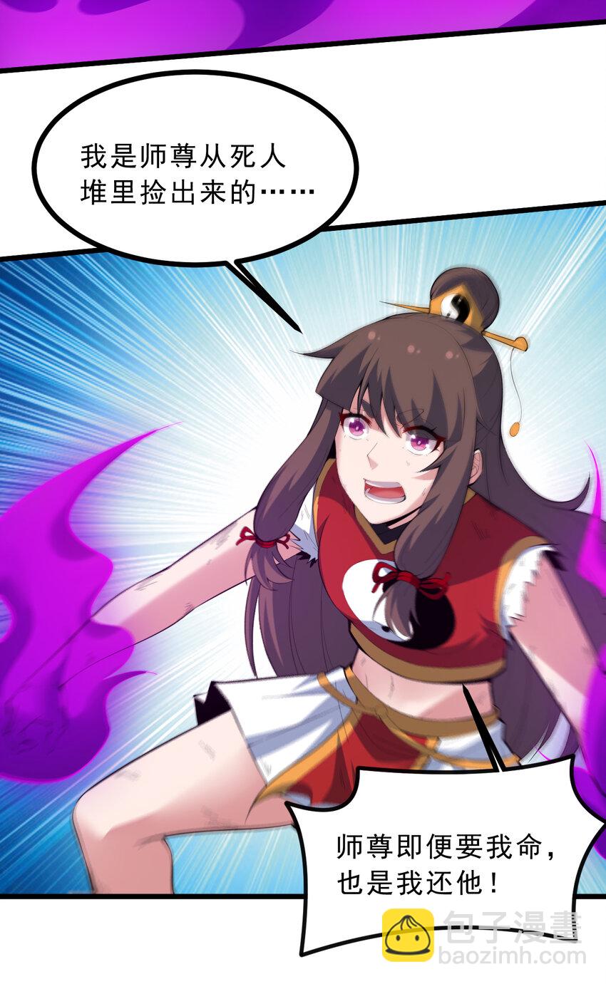 184回 师父，你又找到我了40