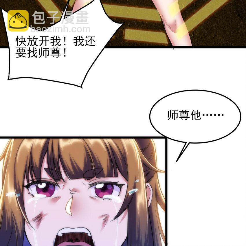 184回 师父，你又找到我了63